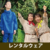 推薦的服裝
